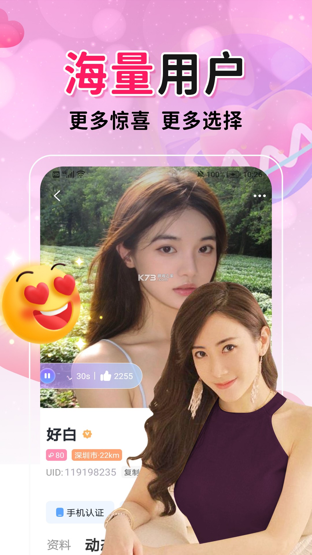附近如约聊天 v4.2.93 app下载免费 附近如约聊天 v4.2.93 app下载免费
