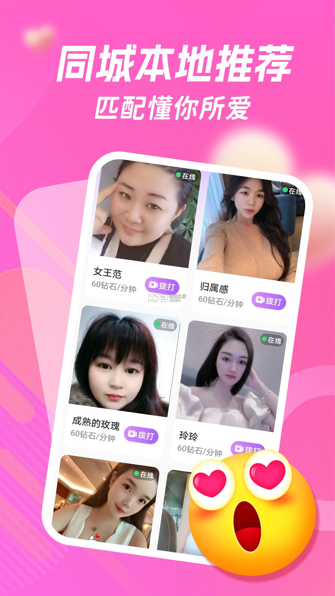附近如约聊天 v4.2.93 app下载免费 截图