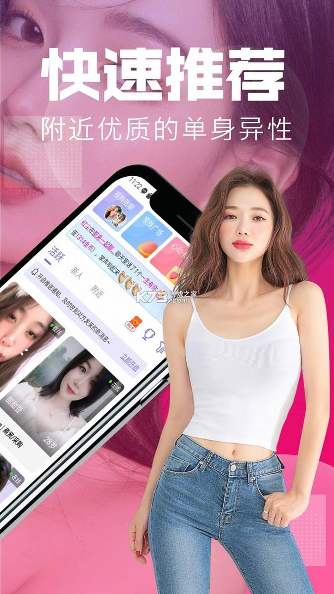 附近如约聊天 v4.2.93 app下载免费 截图