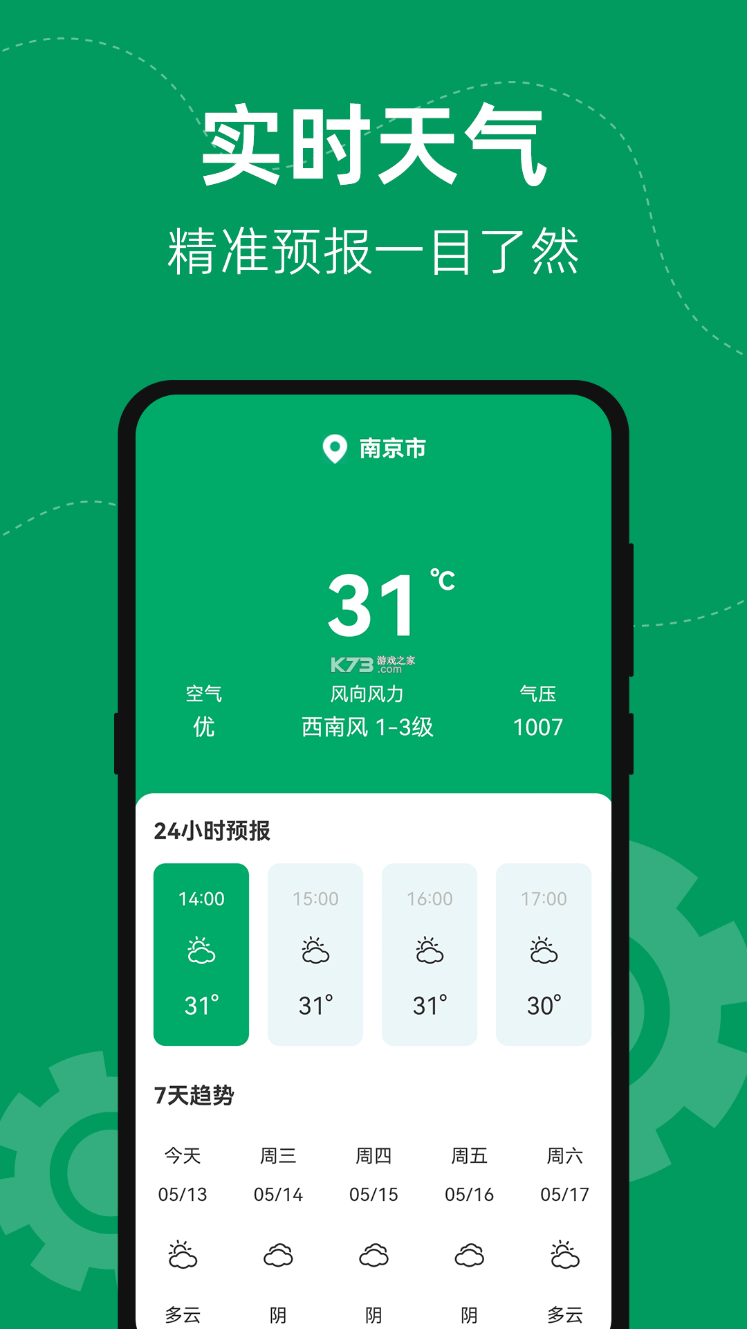 室内温度实时测量 v3.6.4 app下载免费 室内温度实时测量 v3.6.4 app下载免费