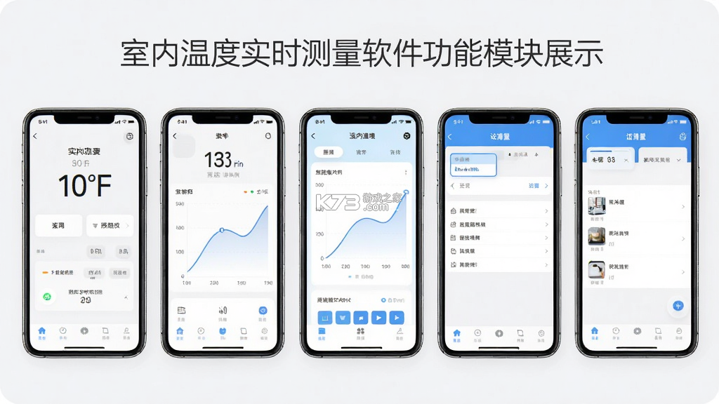 室内温度实时测量 v3.6.4 app下载免费 室内温度实时测量 v3.6.4 app下载免费
