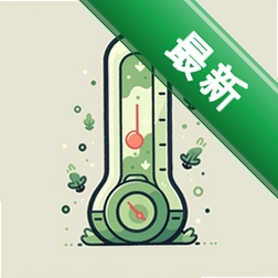 室内温度实时测量app下载免费v3.6.4