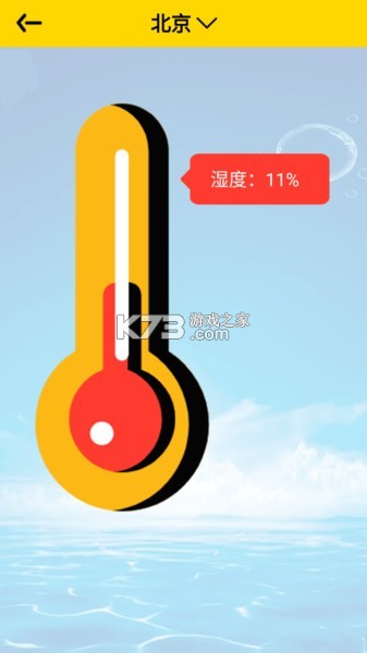 室内温度实时测量 v3.6.4 app下载免费 截图
