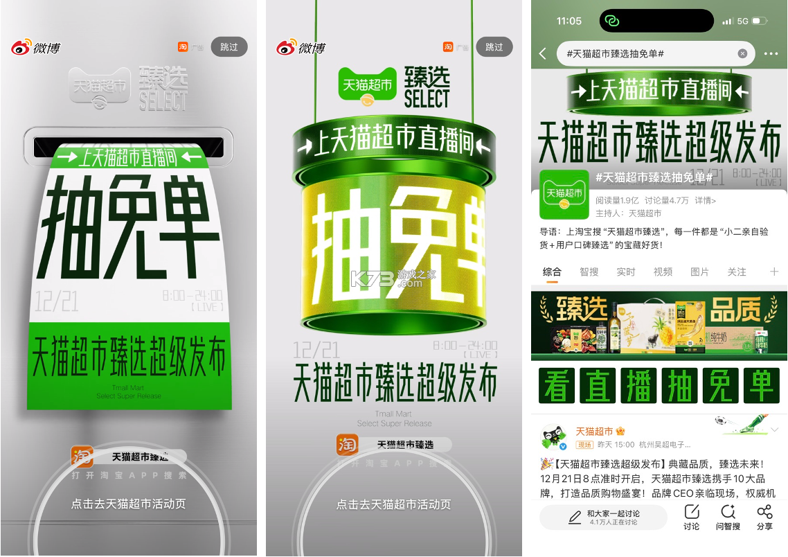 天选臻品 v1.0.8 app下载免费 截图