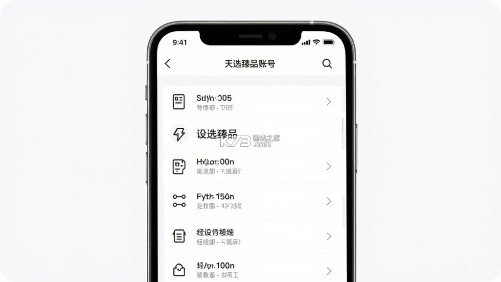 天选臻品 v1.0.8 app下载免费 截图