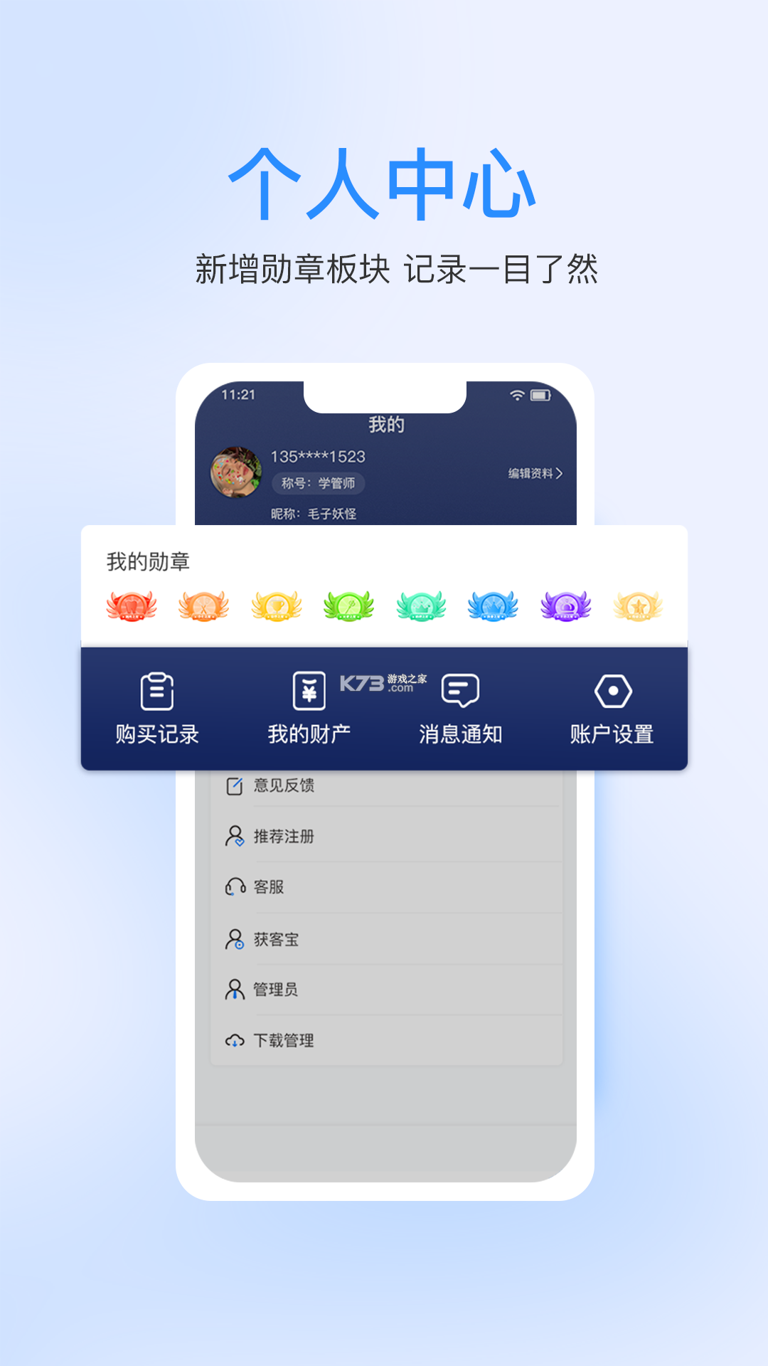 七颗牙 v1.1.2 app下载免费 截图
