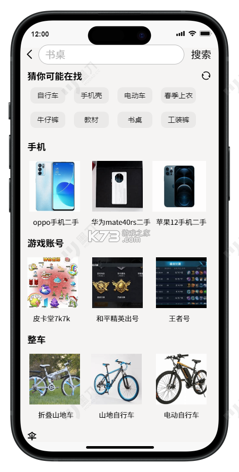 二手旧物回收平台 v1.0 app下载免费 截图