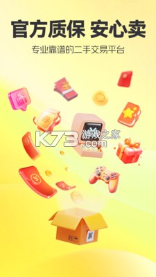 二手旧物回收平台 v1.0 app下载免费 截图