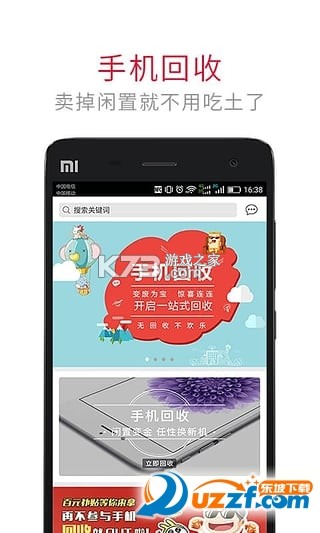 二手旧物回收平台 v1.0 app下载免费 截图