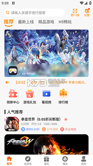 诺曜 v1.0.0 下载安装 截图