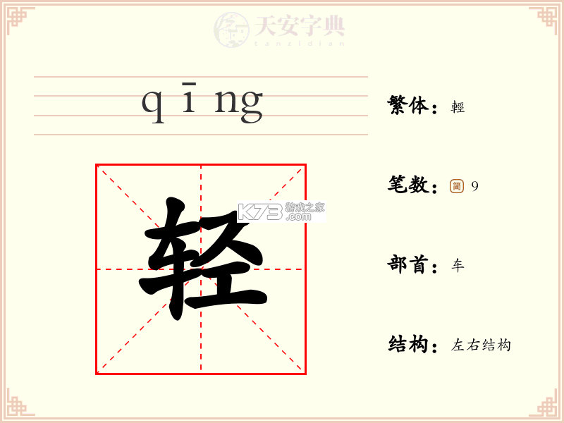 轻步叙简 v1.0.0 官方app下载安装 截图