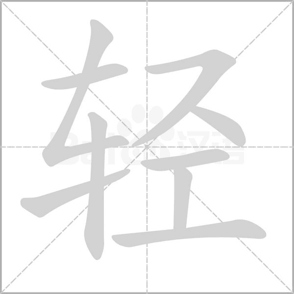 轻步叙简 v1.0.0 官方app下载安装 截图