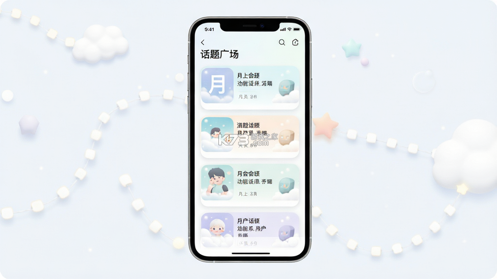 月上会 v2.0.2 app下载免费 截图