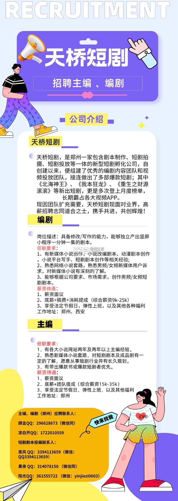 速聘兼职 v2.0.3 app下载免费 截图