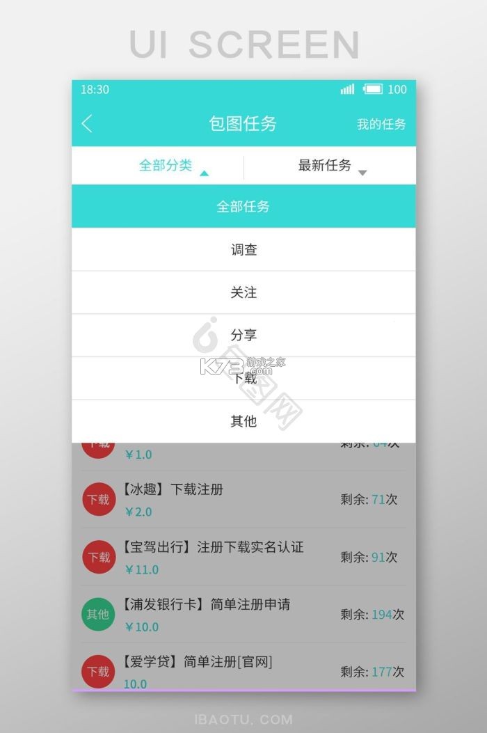 速聘兼职 v2.0.3 app下载免费 截图