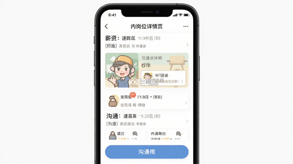 速聘兼职 v2.0.3 app下载免费 截图