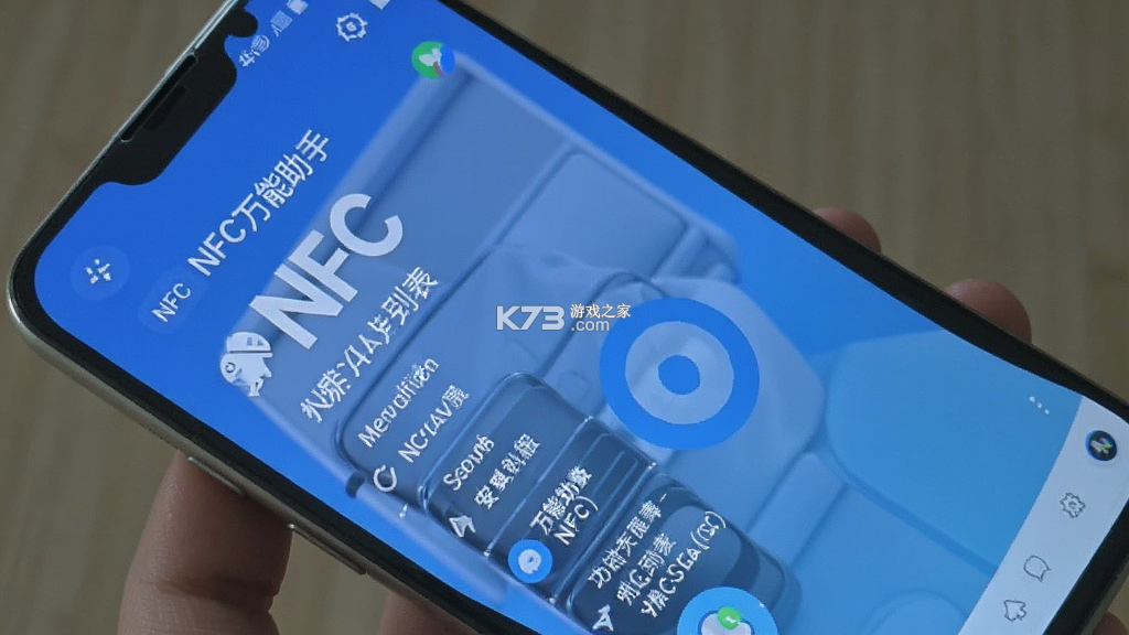 NFC万能助手 v1.0.7.FTC 下载手机版 截图