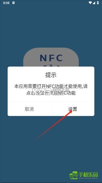 NFC万能助手 v1.0.7.FTC 下载手机版 截图