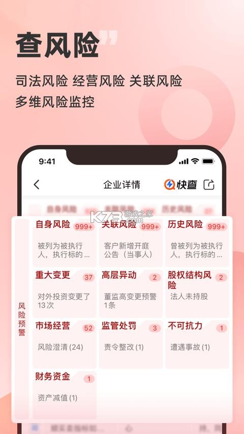 快查快件 v1.0.0 app下载免费 截图