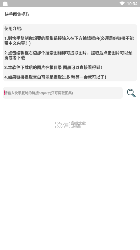 快查快件 v1.0.0 app下载免费 截图