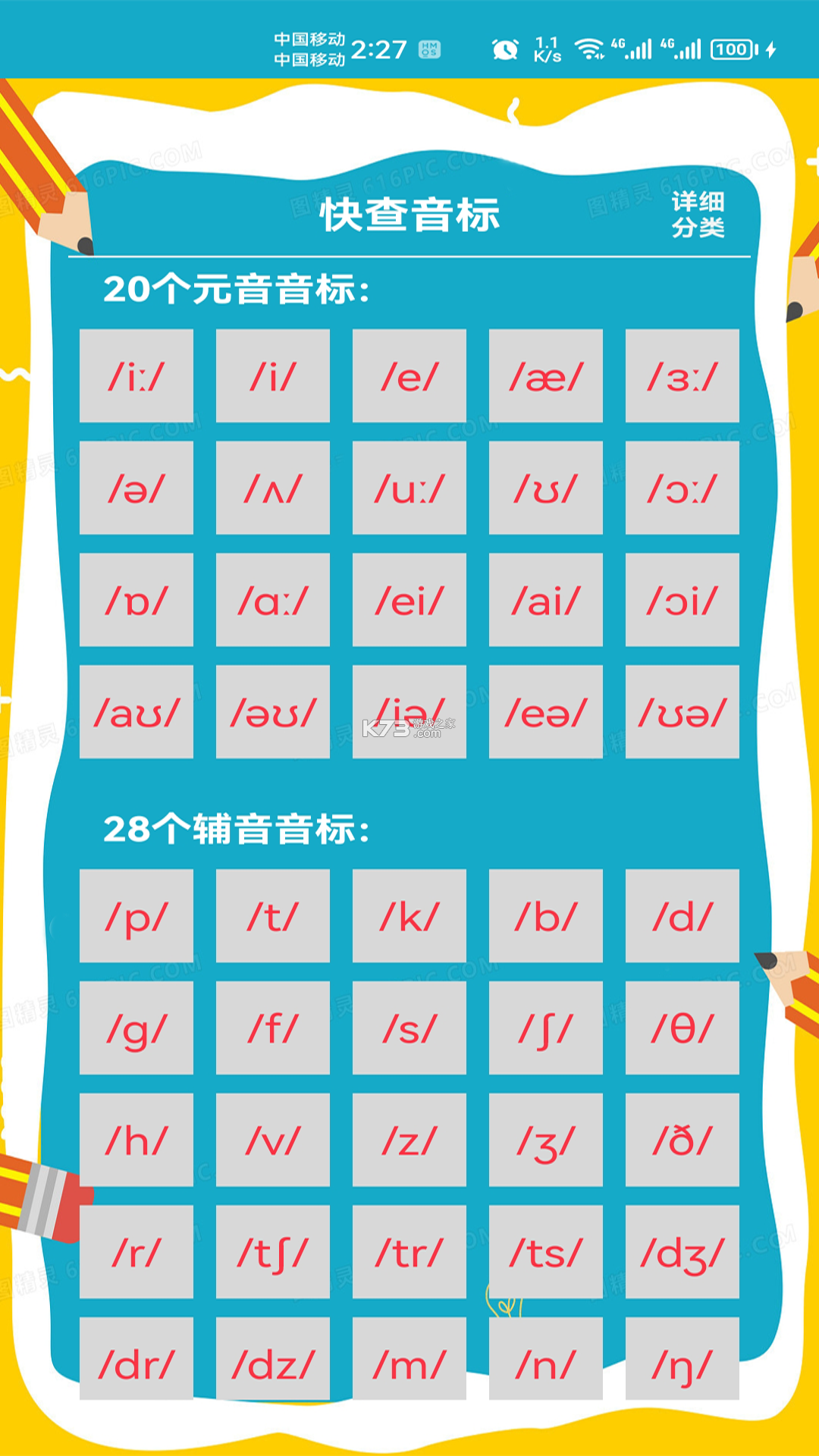 快查快件 v1.0.0 app下载免费 截图