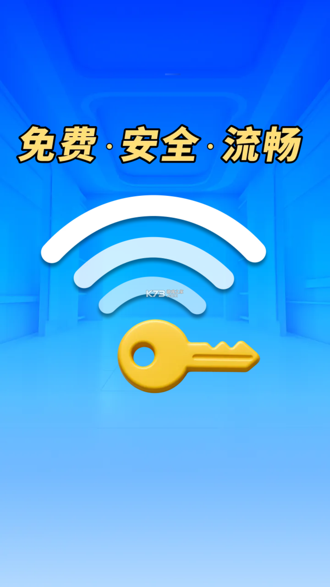 WiFi万能免密匙 v1.1.6.FTC app下载免费 截图