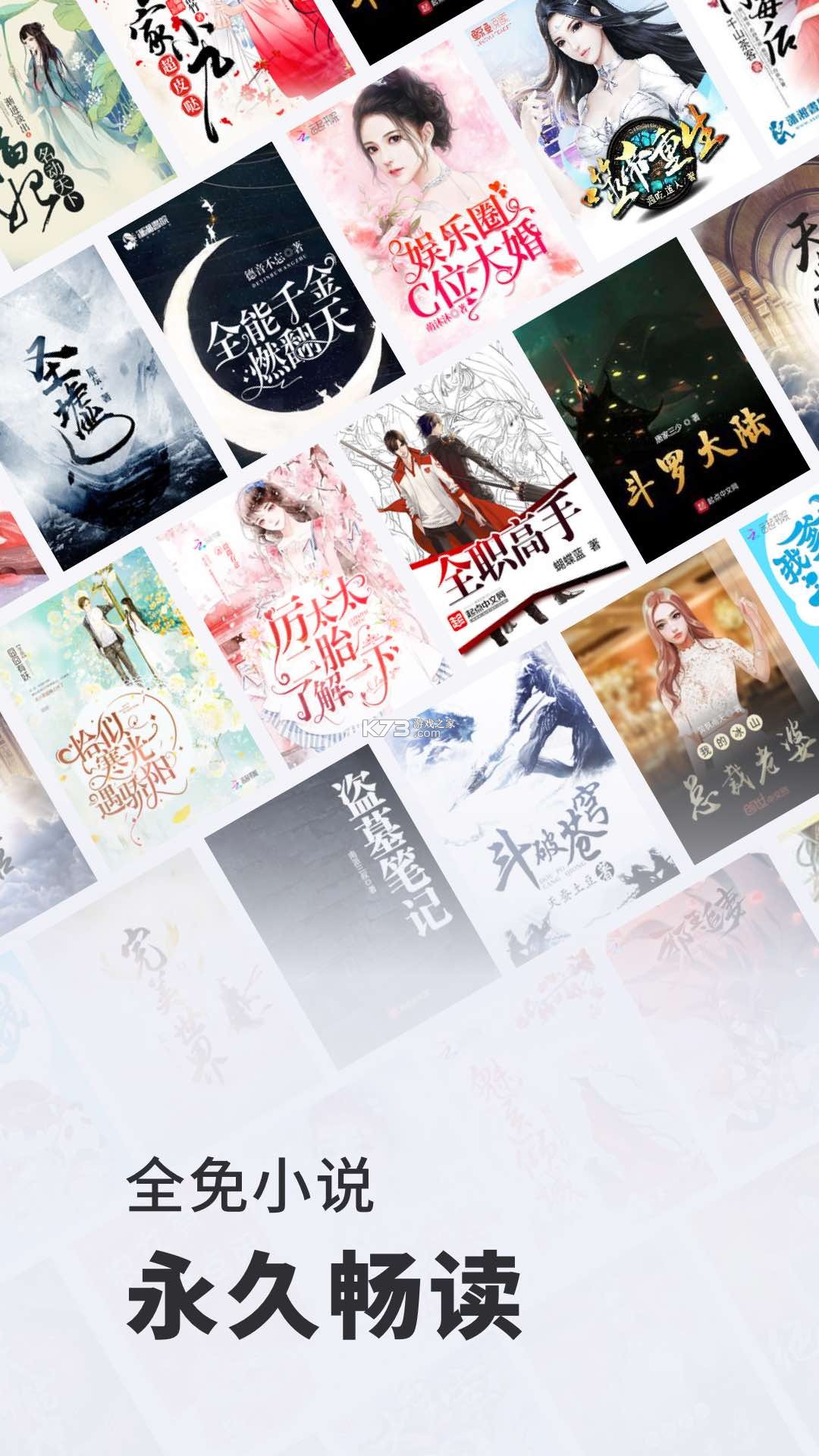 豹纹小说 v2.0.0 app下载免费 截图