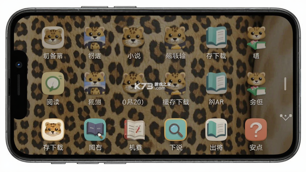 豹纹小说 v2.0.0 app下载免费 截图