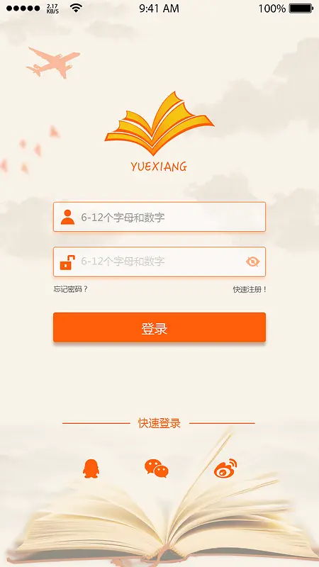 豹纹小说 v2.0.0 app下载免费 截图