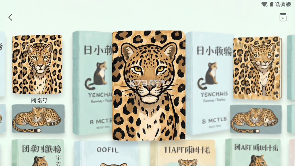 豹纹小说 v2.0.0 app下载免费 截图
