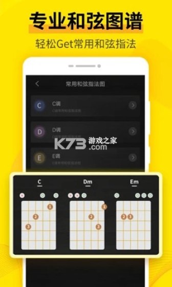 万能乐器调音器 v1.0.6.FTC 下载安装app 截图