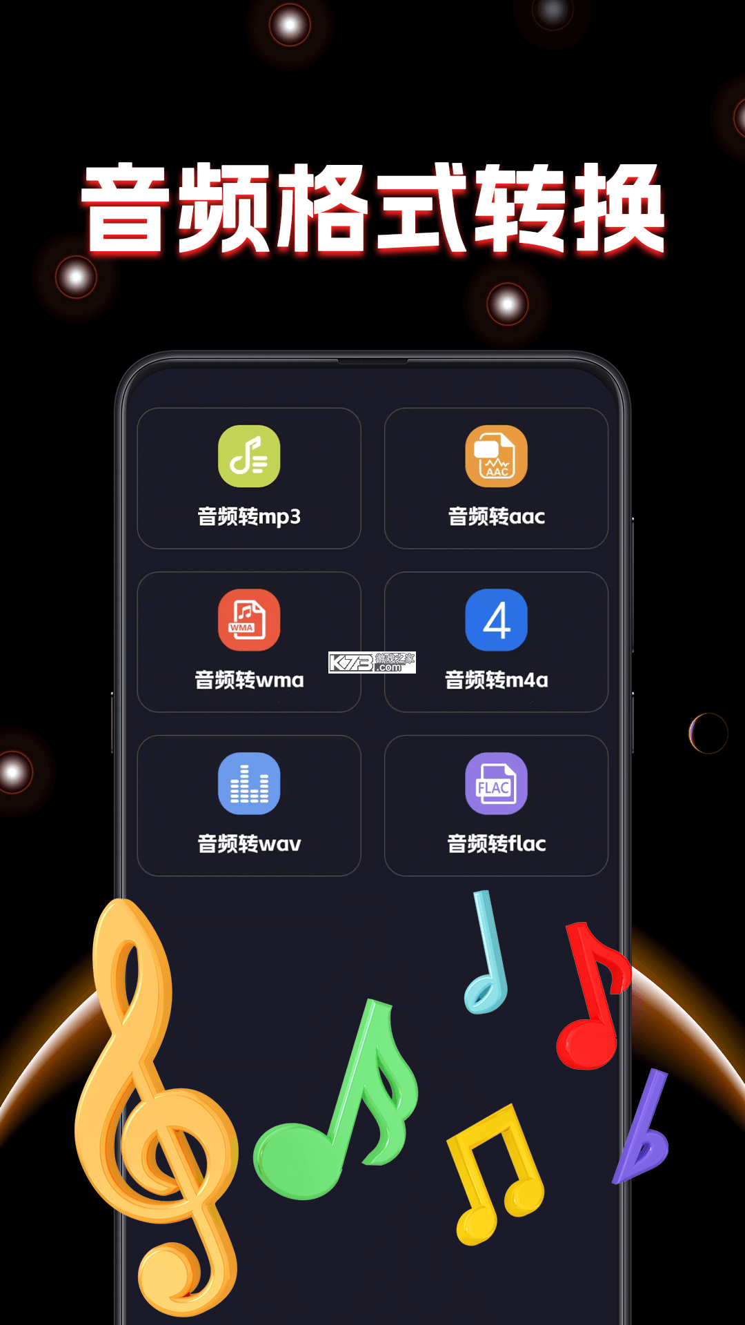 万能乐器调音器 v1.0.6.FTC 下载安装app 截图