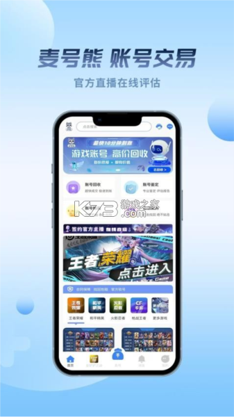 麦号熊 v6.4.68 app下载免费 截图