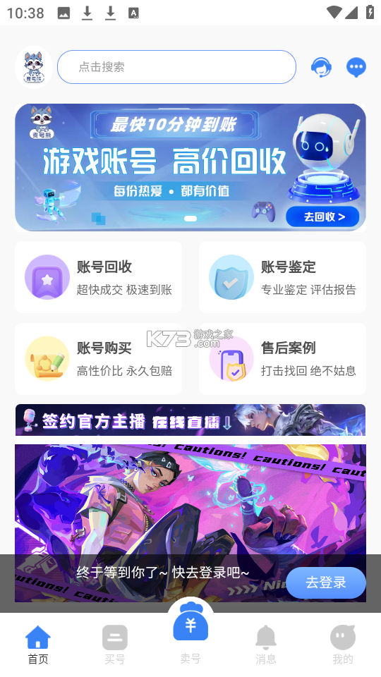 麦号熊 v6.4.68 app下载免费 截图