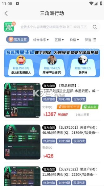 麦号熊 v6.4.68 app下载免费 截图
