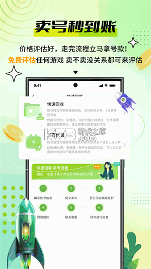 麦号熊 v6.4.68 app下载免费 截图