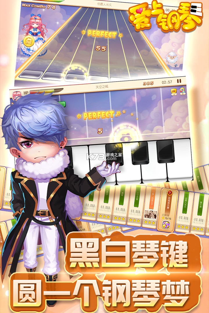 掌上钢琴大师 v1.0.1 app下载免费 截图
