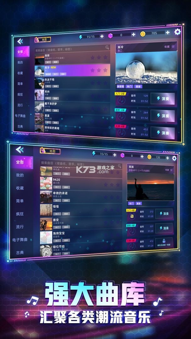 掌上钢琴大师 v1.0.1 app下载免费 截图