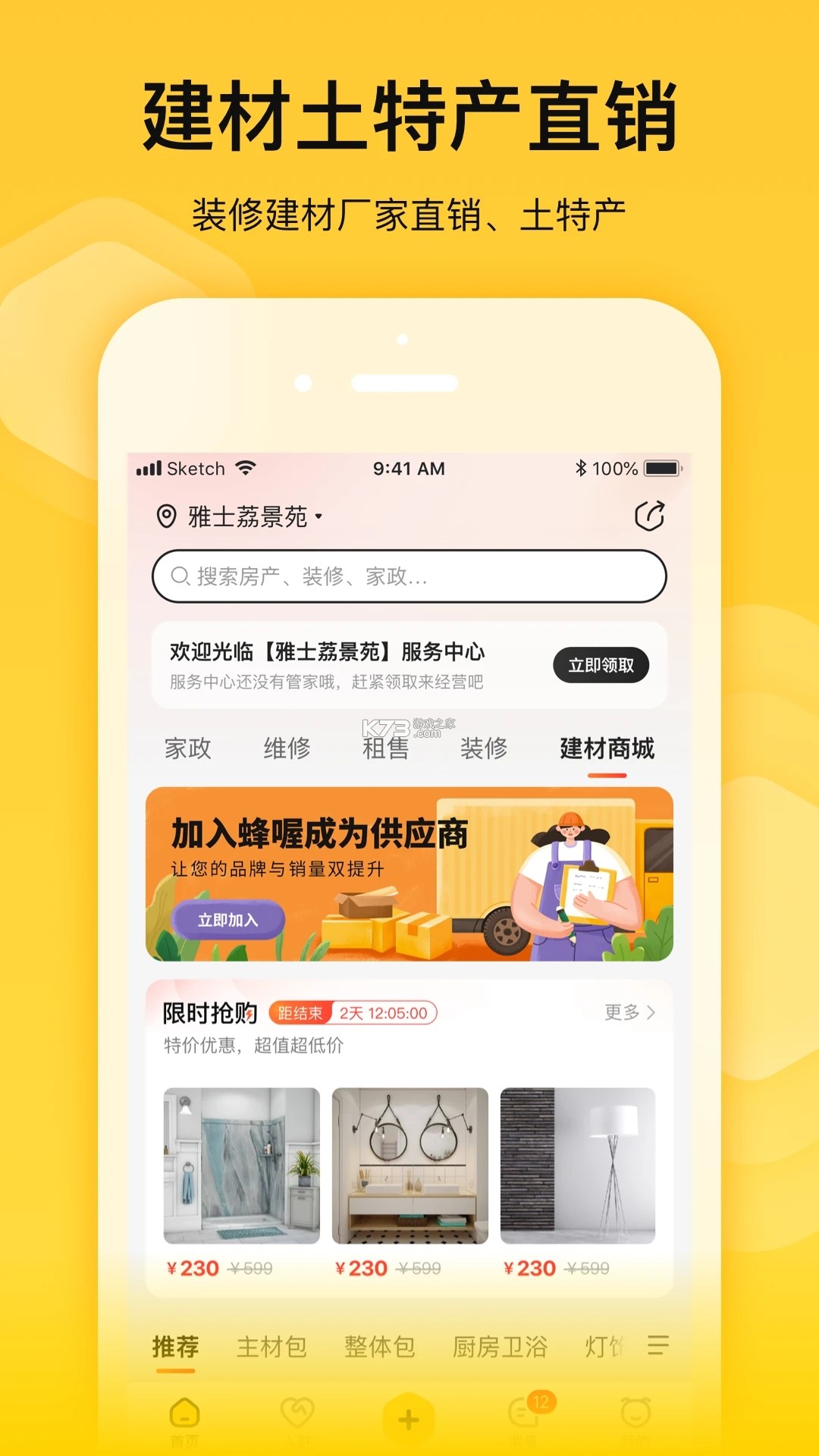 旺喔 v1.2.9 app下载免费 截图