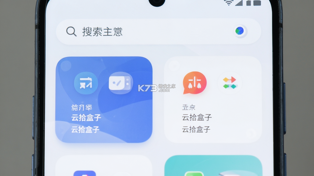 云拾盒子 v1.0.0 app下载免费 截图