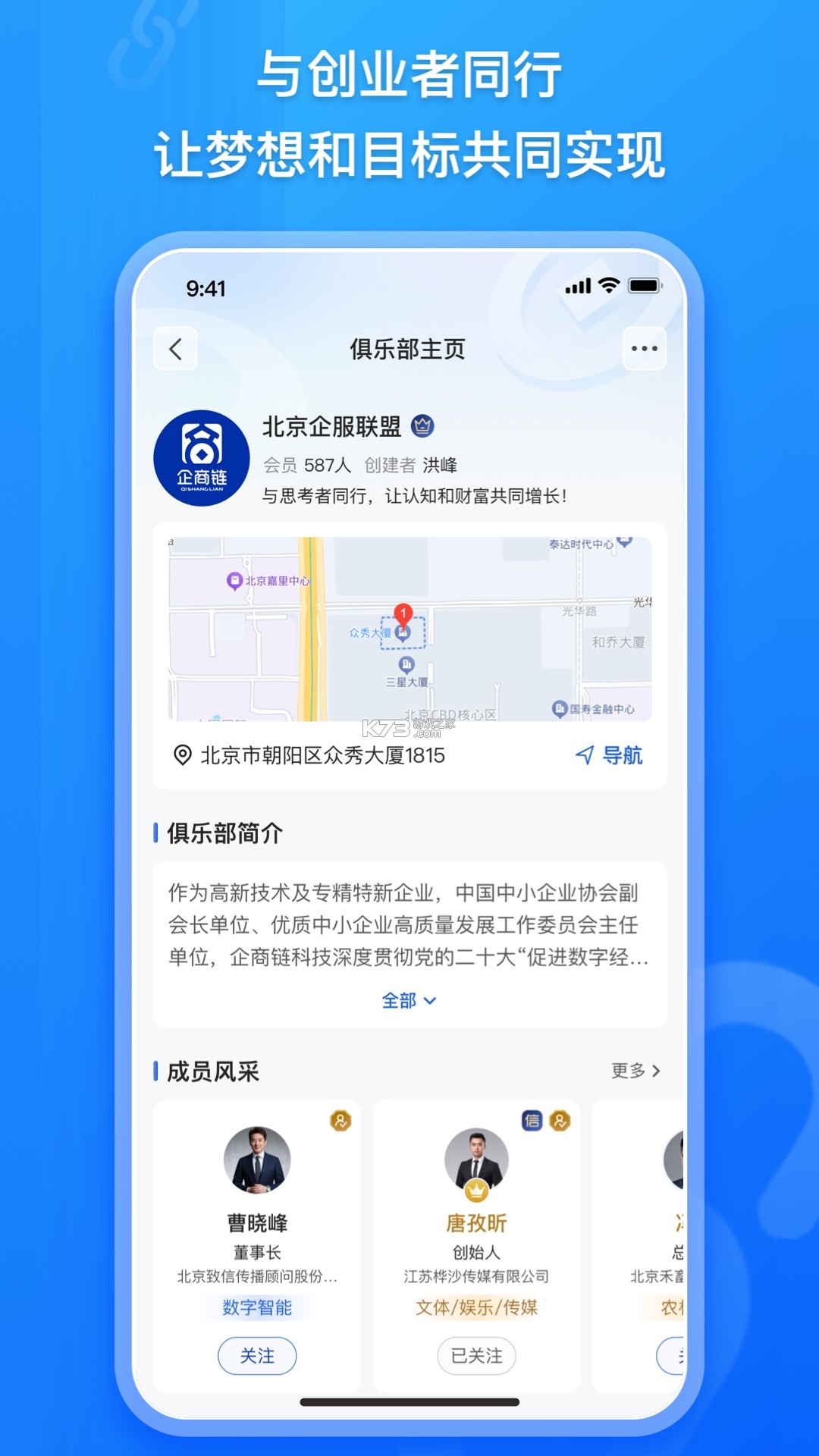 商企讯 v1.0.32 安卓下载 截图