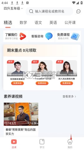 锦书在线 v2.32.67.10001 下载安装app 截图