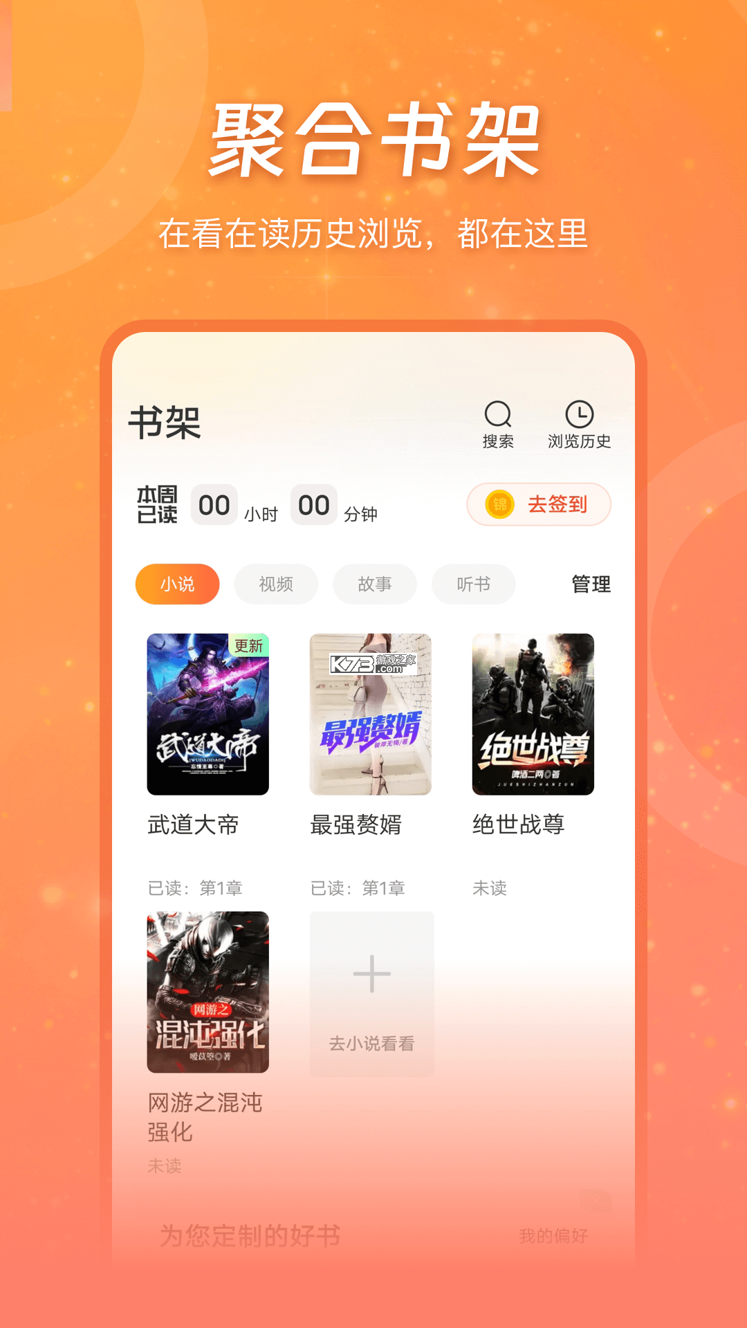 锦书在线 v2.32.67.10001 下载安装app 截图