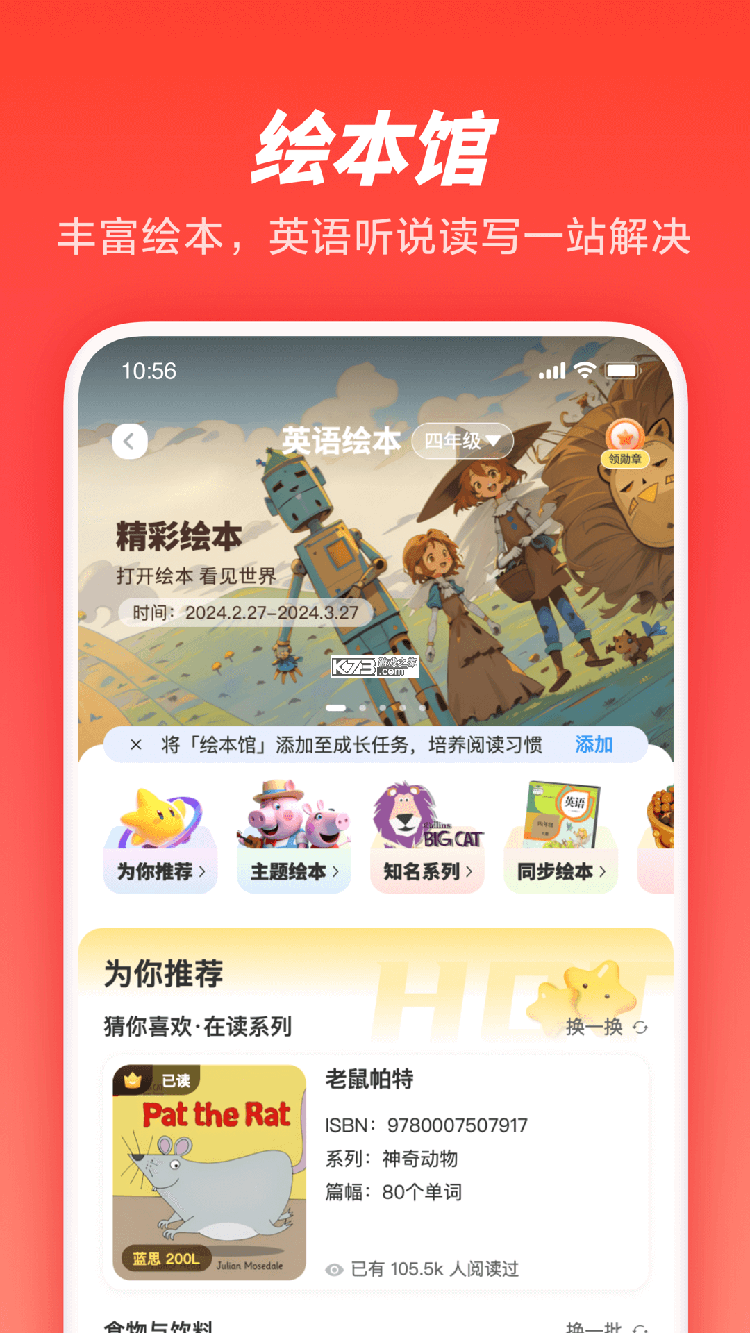 锦书在线 v2.32.67.10001 下载安装app 截图