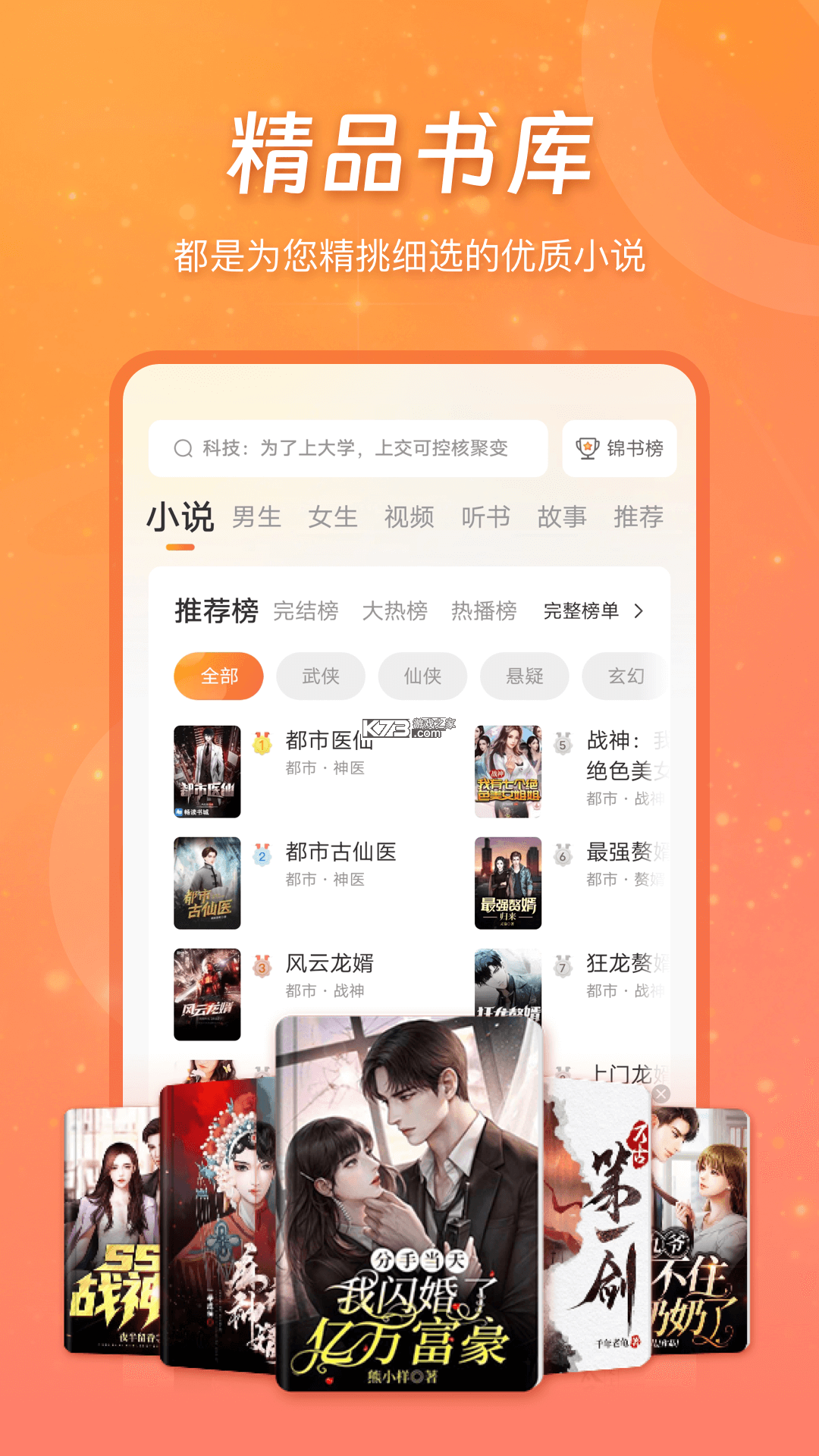 锦书在线 v2.32.67.10001 下载安装app 截图