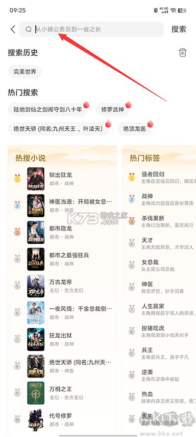 锦书在线 v2.32.67.10001 下载安装app 截图