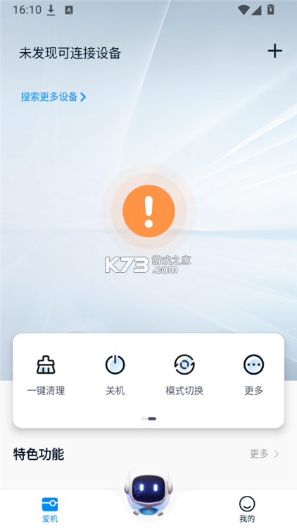 当贝家 v5.0.8 官方app下载安装 截图