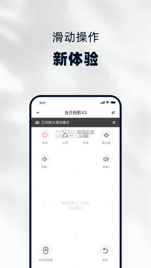 当贝家 v5.0.8 官方app下载安装 截图
