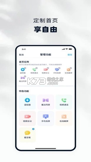 当贝家 v5.0.8 官方app下载安装 截图