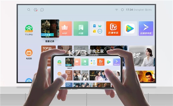 当贝家 v5.0.8 官方app下载安装 截图